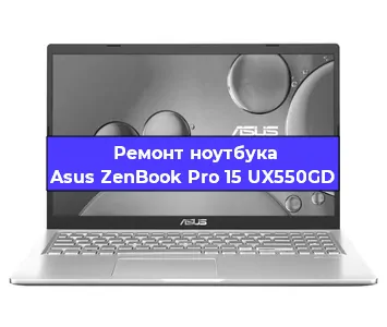 Ремонт блока питания на ноутбуке Asus ZenBook Pro 15 UX550GD в Челябинске